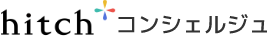 hitch コンシェルジュ